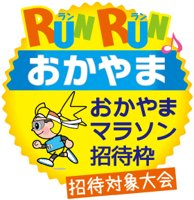 岡山